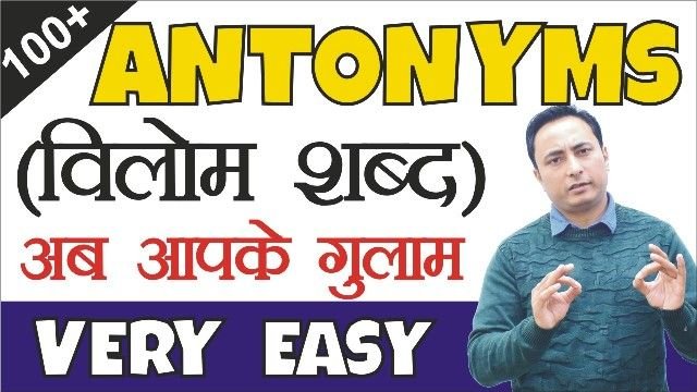 Opposite Words Antonyms List