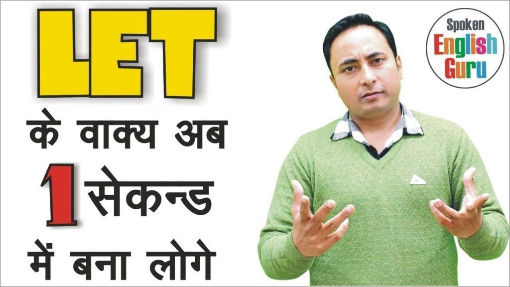 Use of Let in English Sentences in Hindi