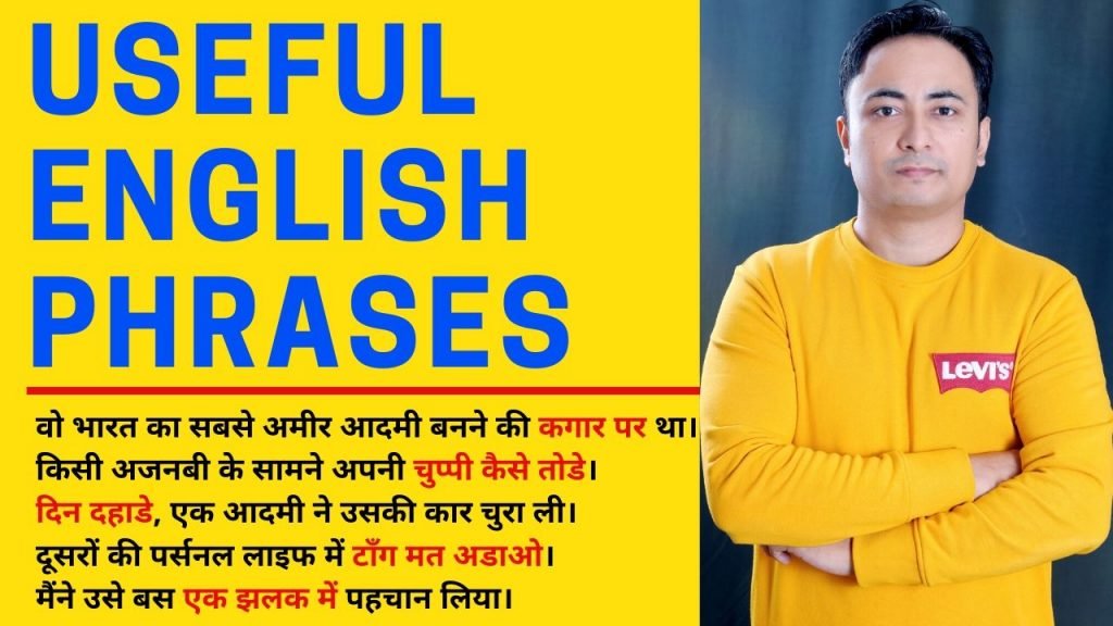 English Phrases