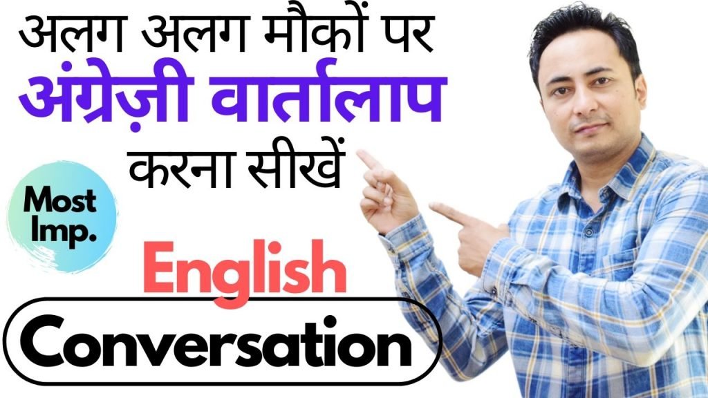 English Conversations