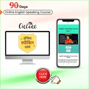 90 Days - English Speaking Course