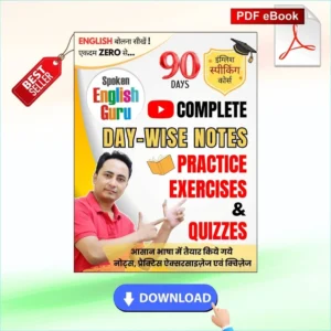Complete English Speaking Course Day-wise Notes, Practice Exercises and Quizzes PDF eBook