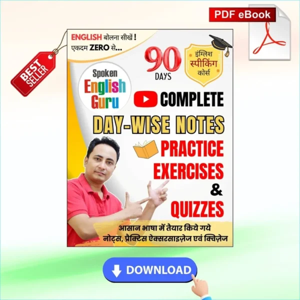 Complete English Speaking Course Day-wise Notes, Practice Exercises and Quizzes PDF eBook